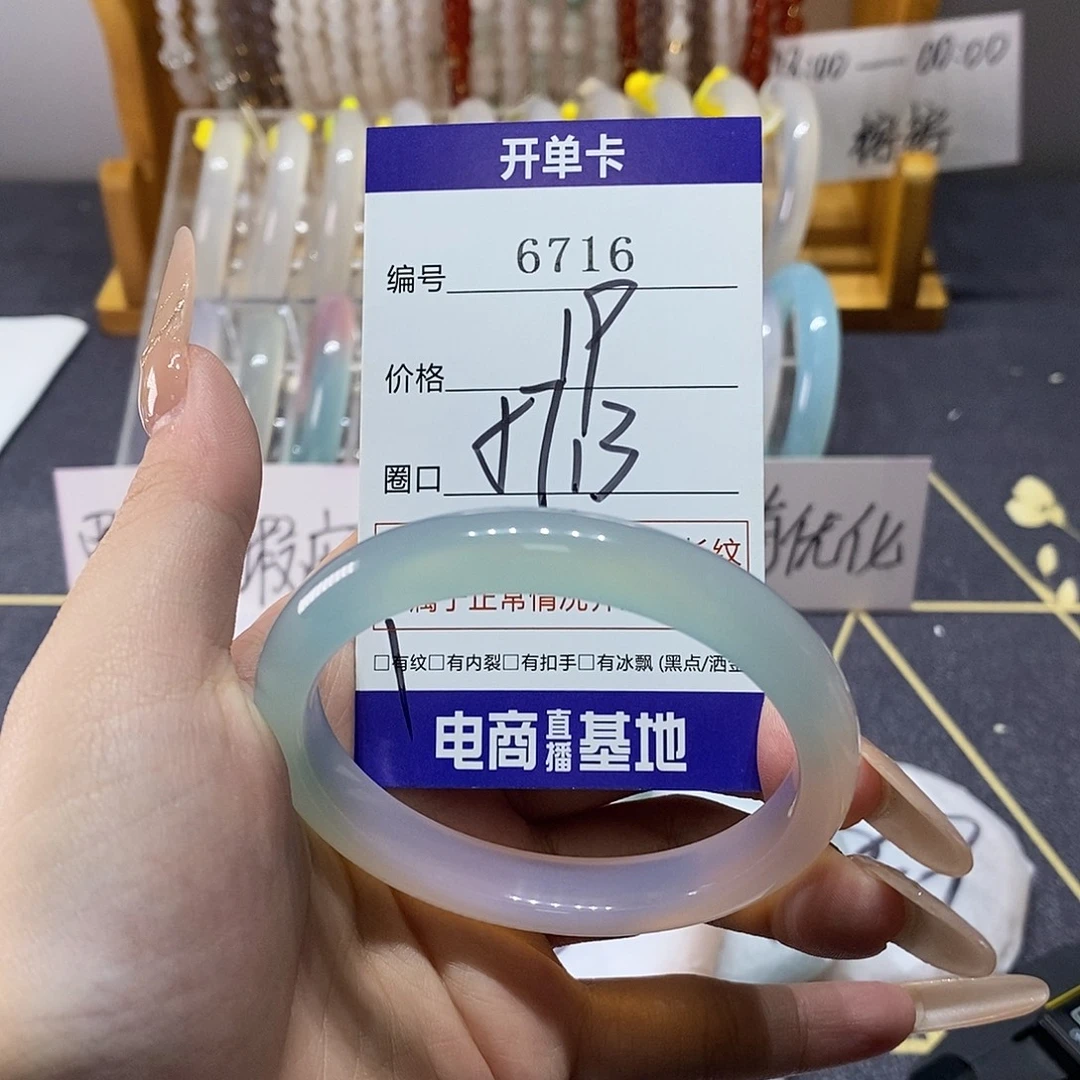 玛瑙/玉髓未镶嵌手镯6716