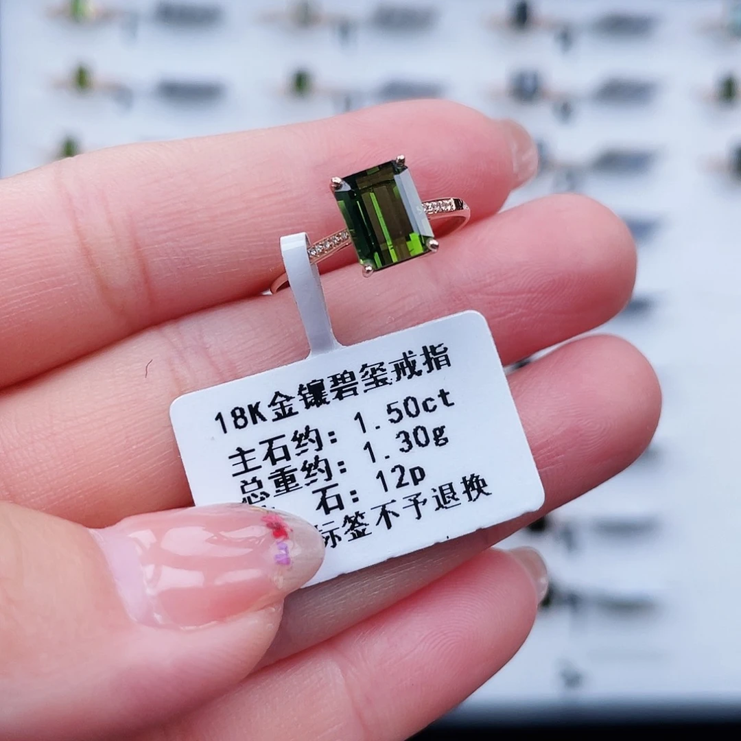 碧玺戒指18K金镶嵌