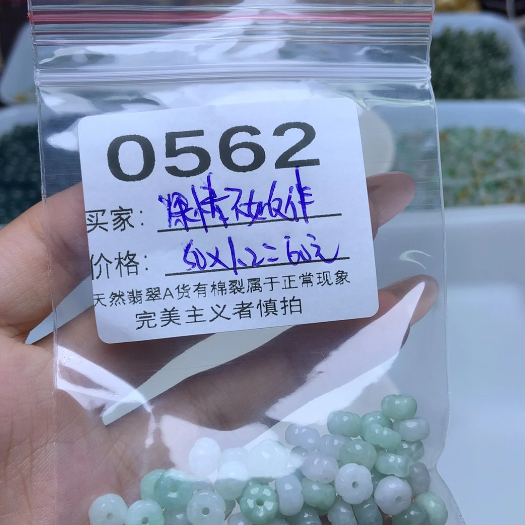 散珠翡翠深****伴卡