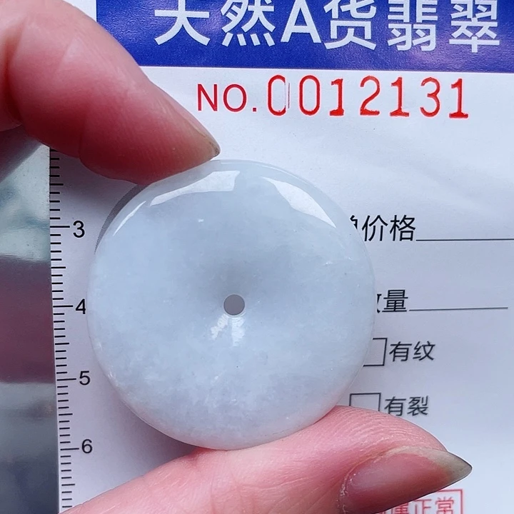 吊坠(赠链)未镶嵌翡翠