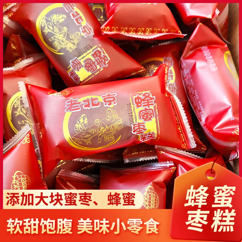 老北京蜂蜜枣糕面包早餐饱腹代餐解馋零食休闲食品办公室宿舍整箱