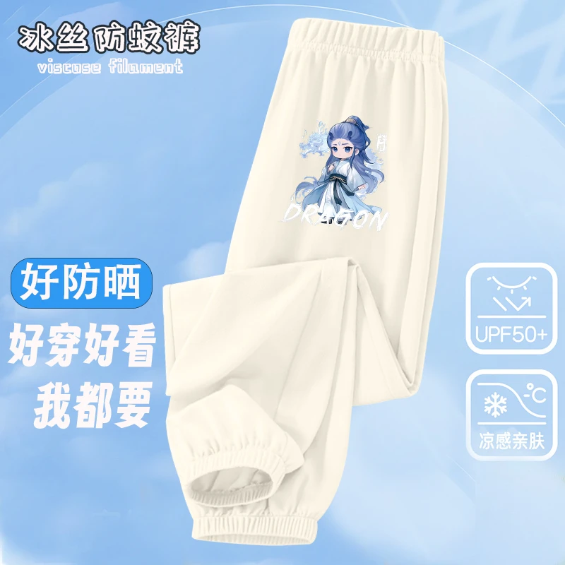 哪吒敖丙女童裤子夏季装2025新款束脚裤儿童冰丝长裤女孩防蚊裤