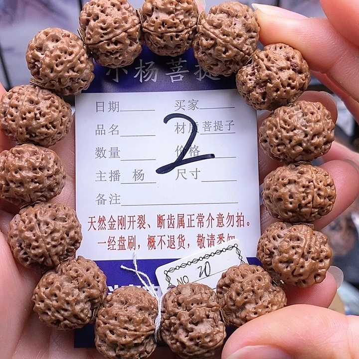 手串金刚菩提20蜂王