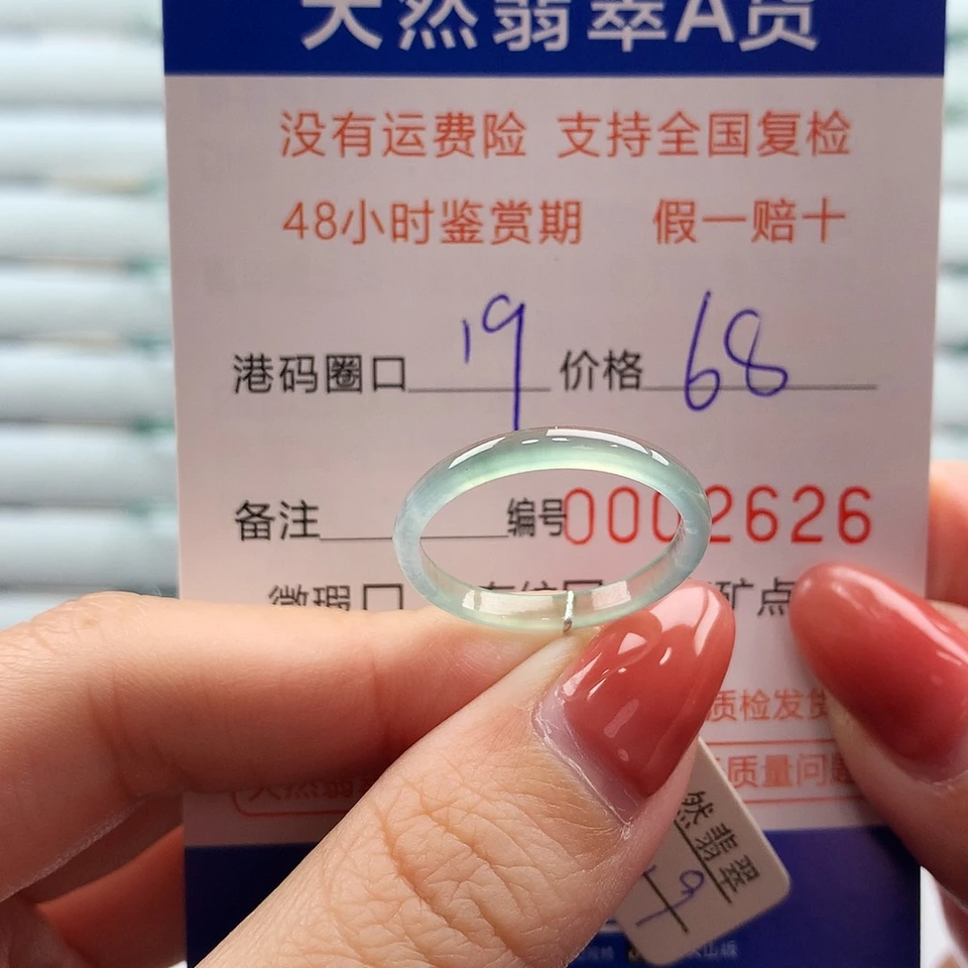 翡翠未镶嵌戒指翡翠