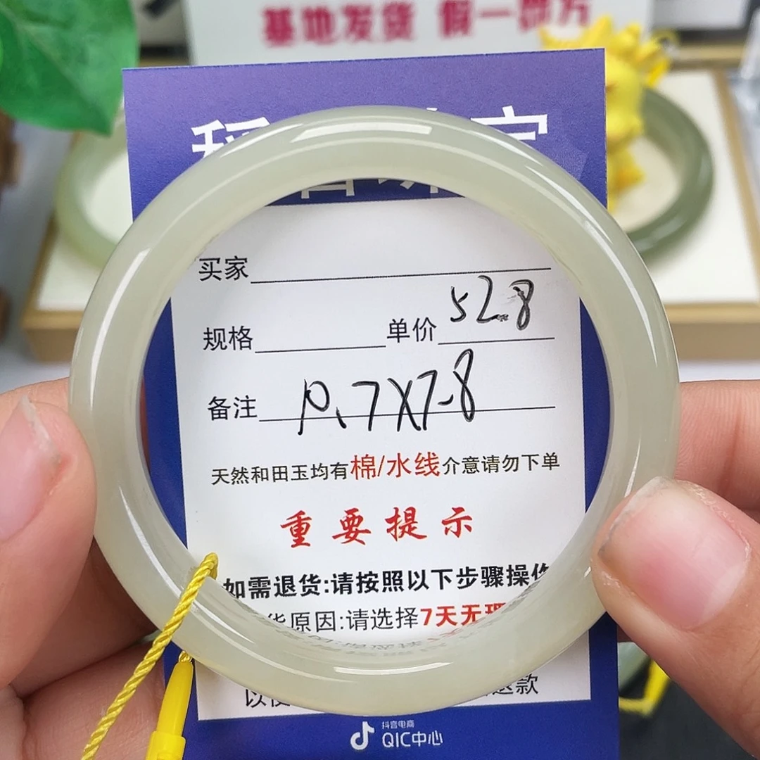 和田玉未镶嵌手镯