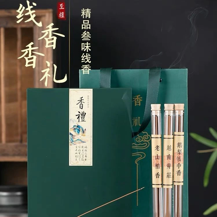 檀香熏香炉家用室内鹅梨帐中手工香芽庄沉香老山檀香线香香礼香插