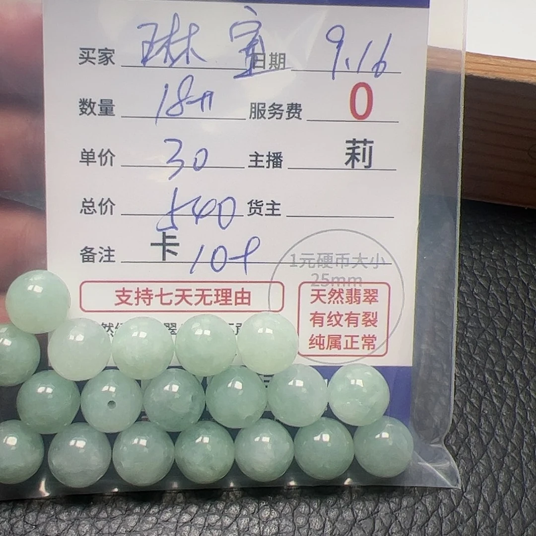 【闪购商品】未镶嵌手链翡翠琳****室卡10+