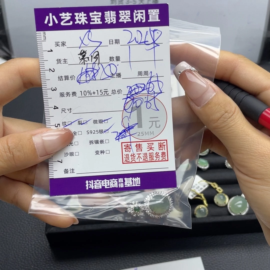 翡翠颈饰未镶嵌X*Q吊坠