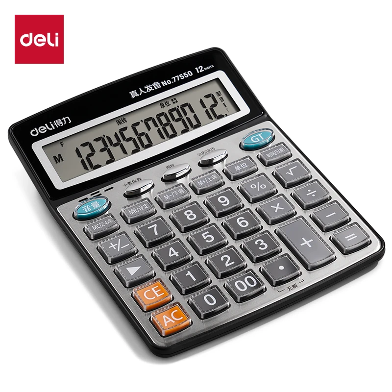 得力77550语音计算器(银色)（黄色包装）