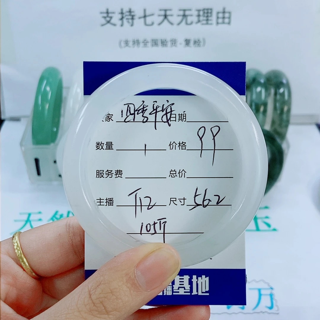 未镶嵌手镯石英质玉T12