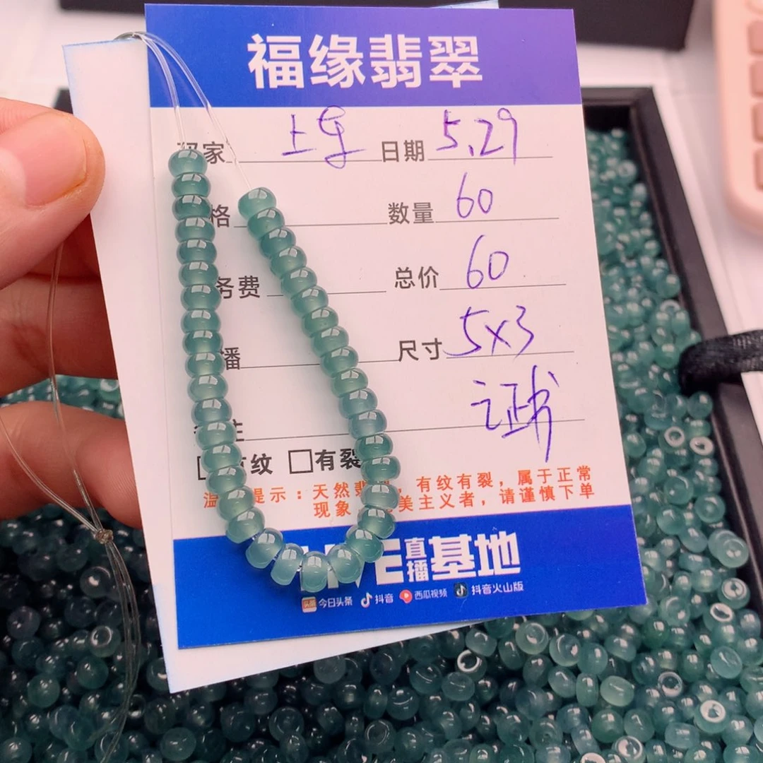 未镶嵌手链翡翠多样性60