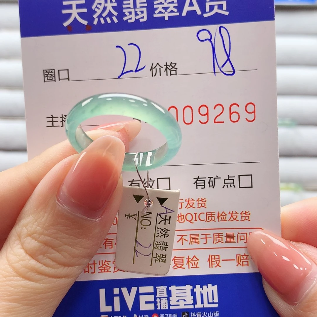 翡翠戒指未镶嵌翡翠