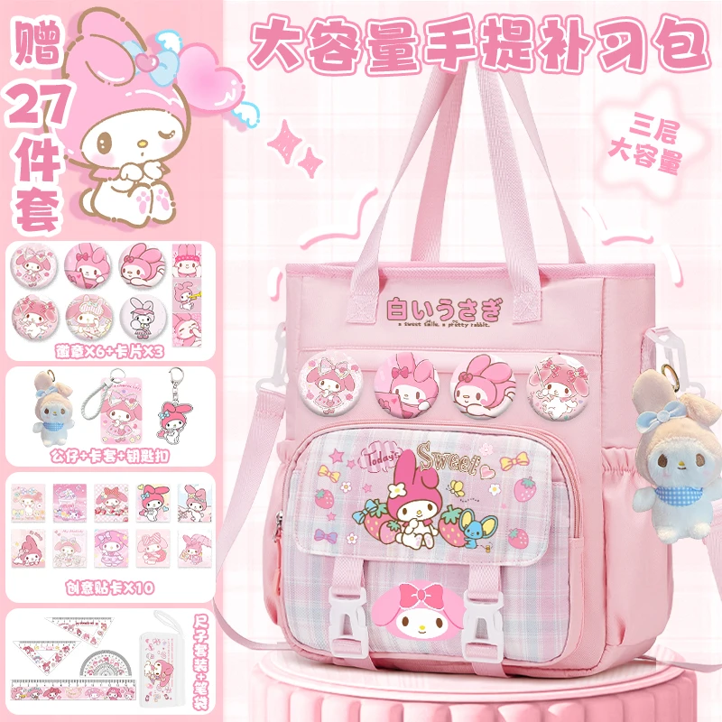 美乐蒂周边卡通单肩百搭手提袋单肩包帆布包小学生补习袋斜挎包