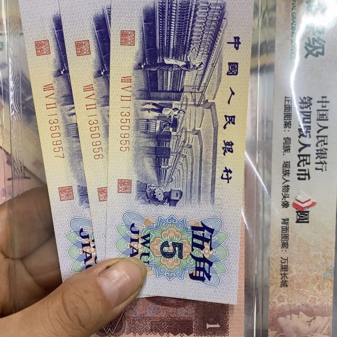 蓝***鱼退市钱币原票3张.