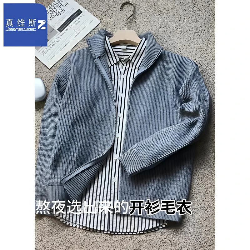 真维斯Z+毛衣男款秋冬2025新款针织开衫外套上衣男生打底半高领潮
