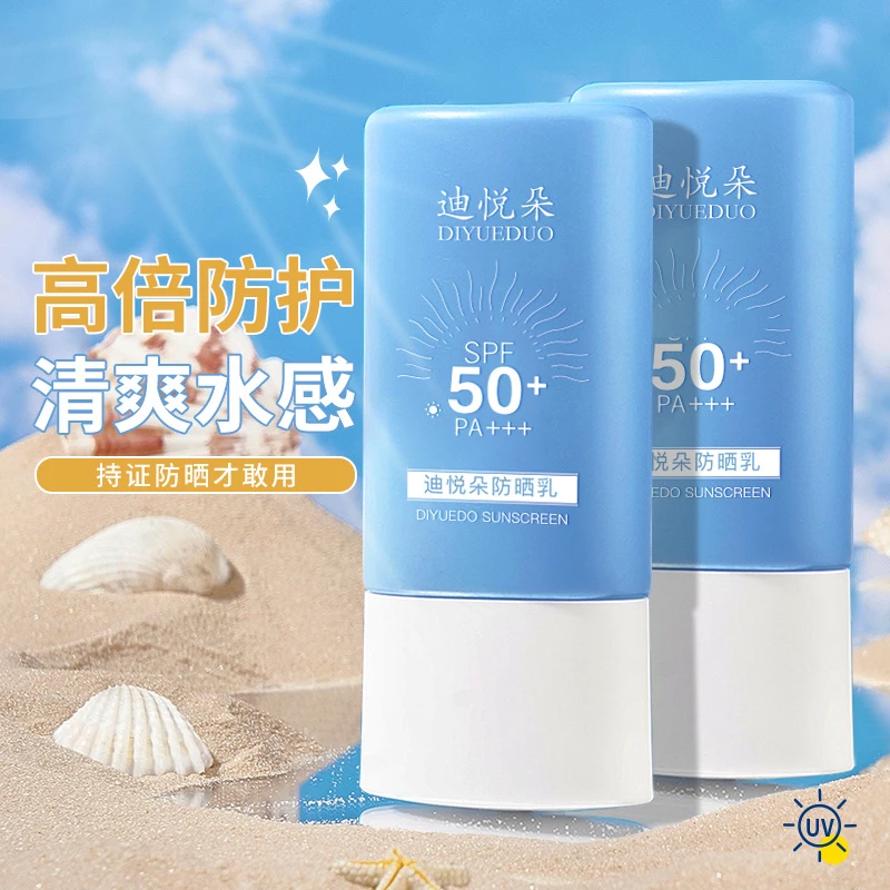 高倍防晒霜乳防紫外线清爽保湿不假白学生户外专用药监备案防晒霜