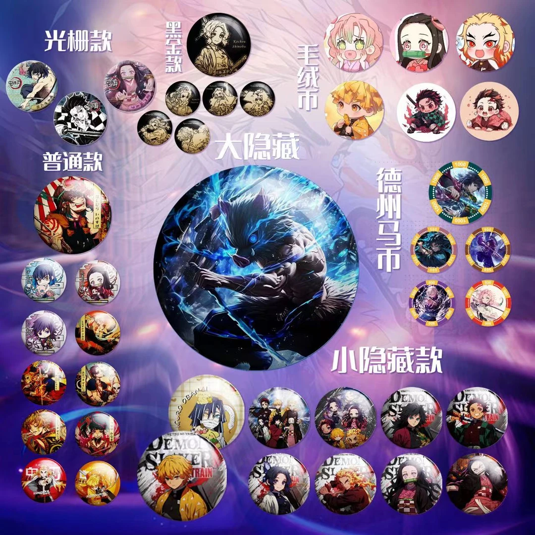 （强取）鬼灭之刃文创系列收藏二创吧唧代拆