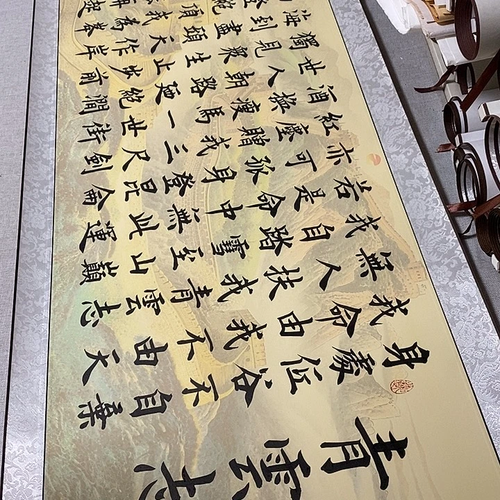 书法青云志卷轴彩