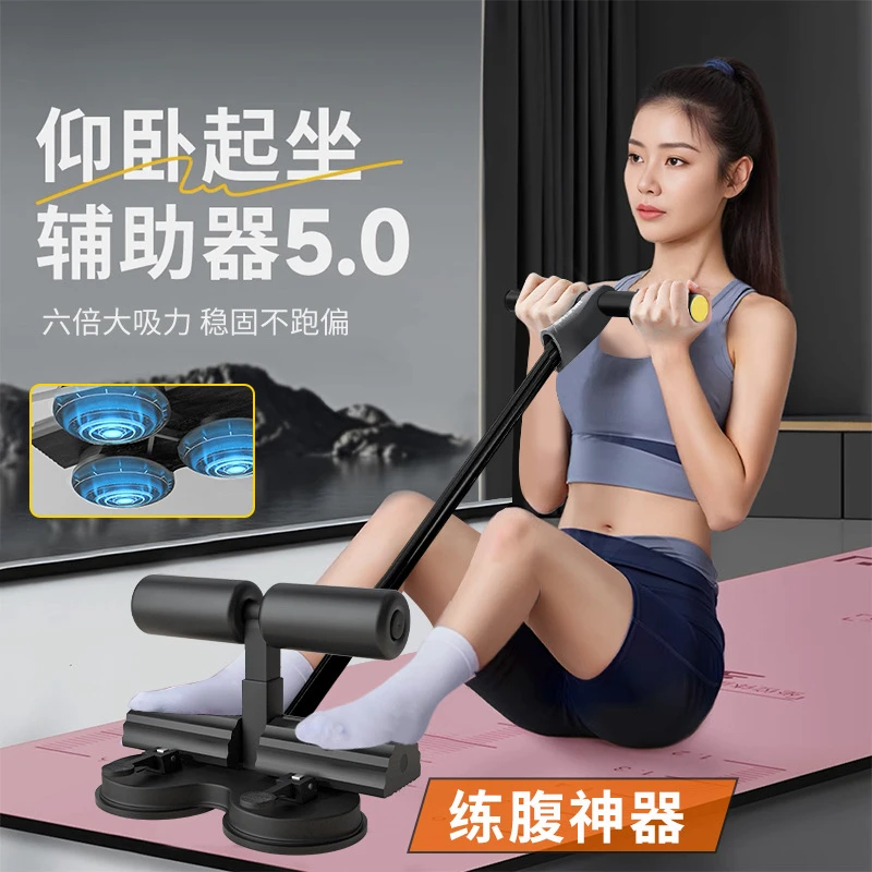三吸盘仰卧起坐辅助器家用室内吸盘式固定健身器材卷腹器腹肌训练