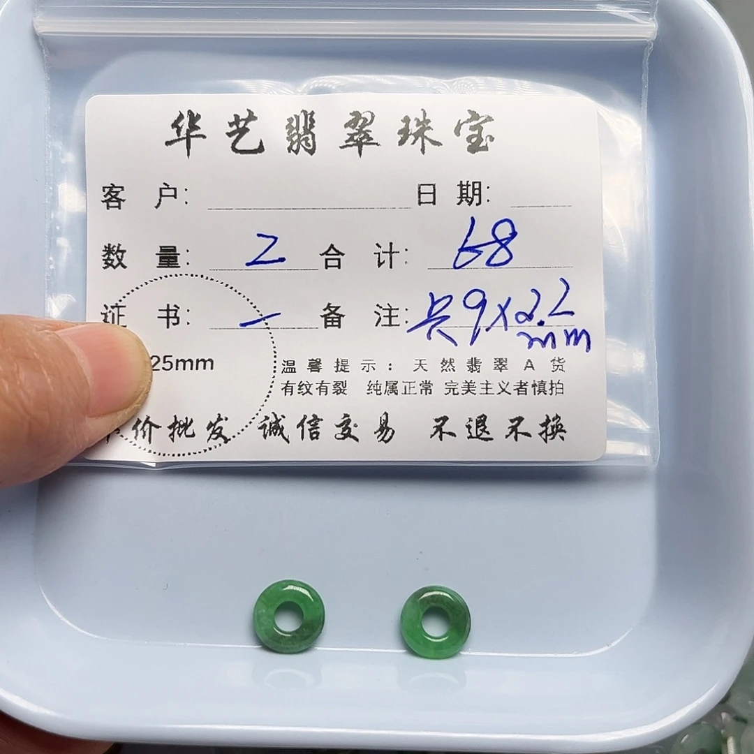 翡翠未镶嵌吊坠(不含链)