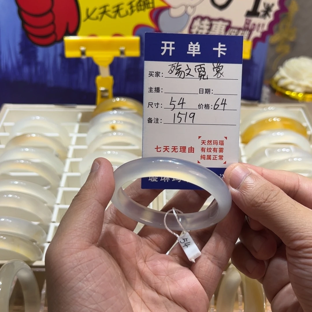 殇****手镯玛瑙/玉髓合金1519