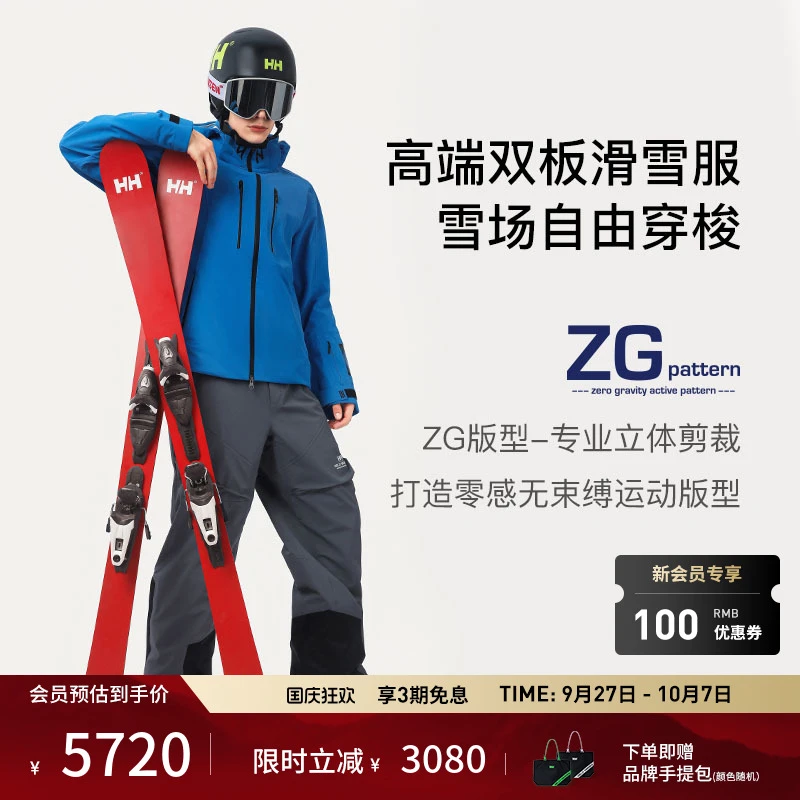 HELLY HANSEN/HH男23秋冬新款防水透湿立体剪裁滑雪服HC3WYSJ82M