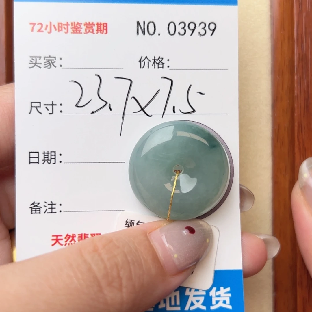 翡翠颈饰未镶嵌平安扣3939