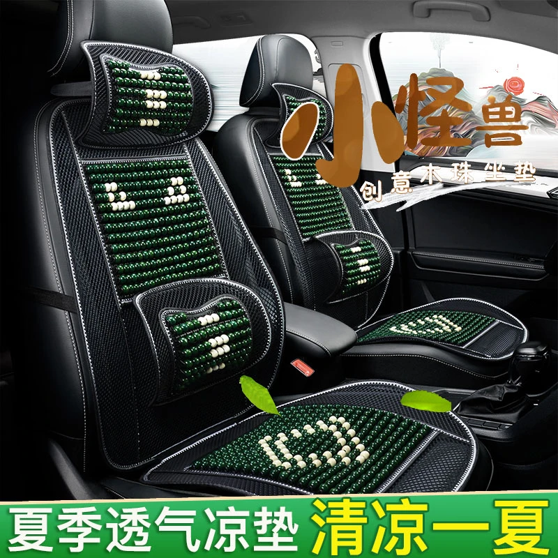 特斯拉Model3/Y木珠子汽车坐垫夏天透气凉垫座垫主驾司机座垫四季