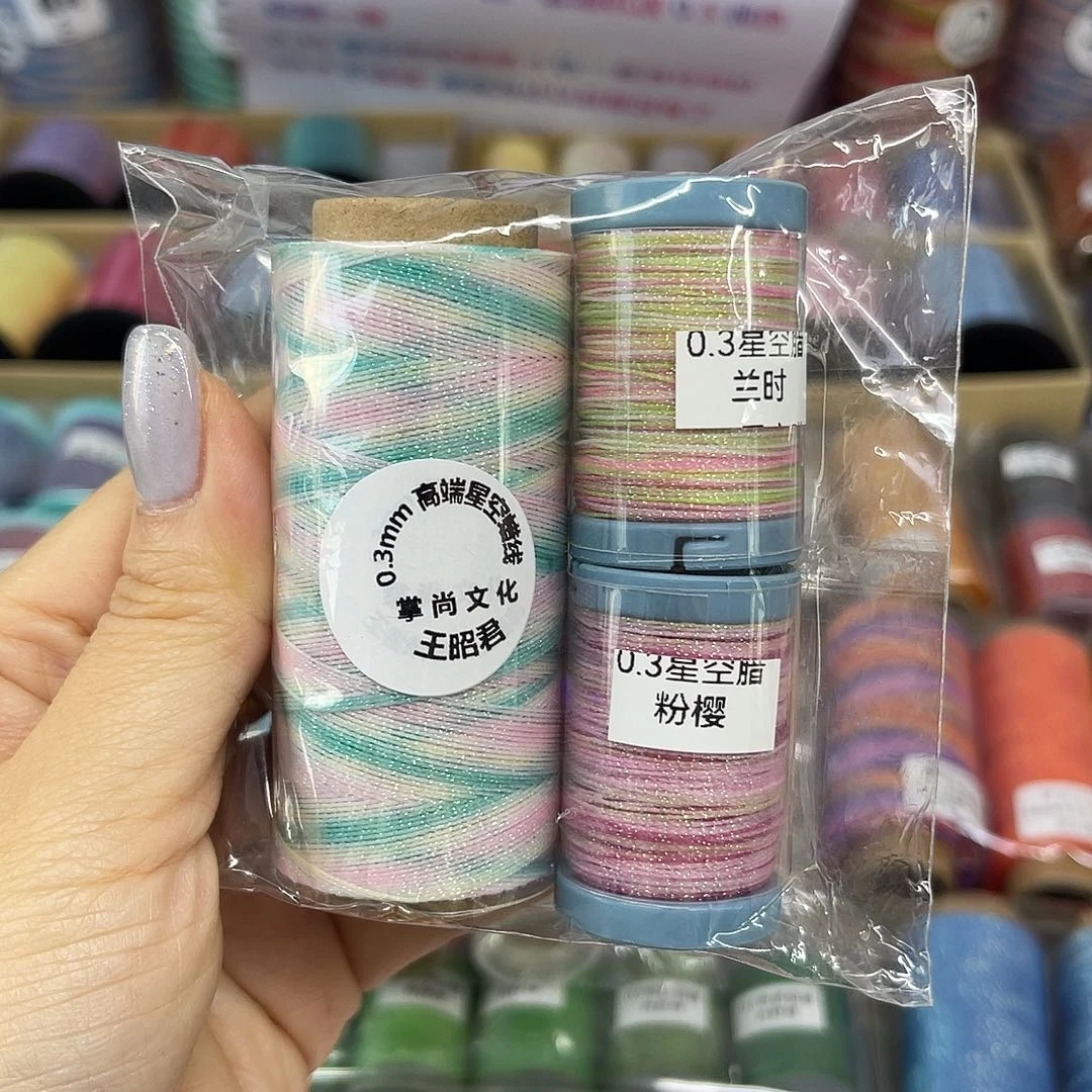 孤品0.3星空段染蜡线王昭君。兰时 粉樱