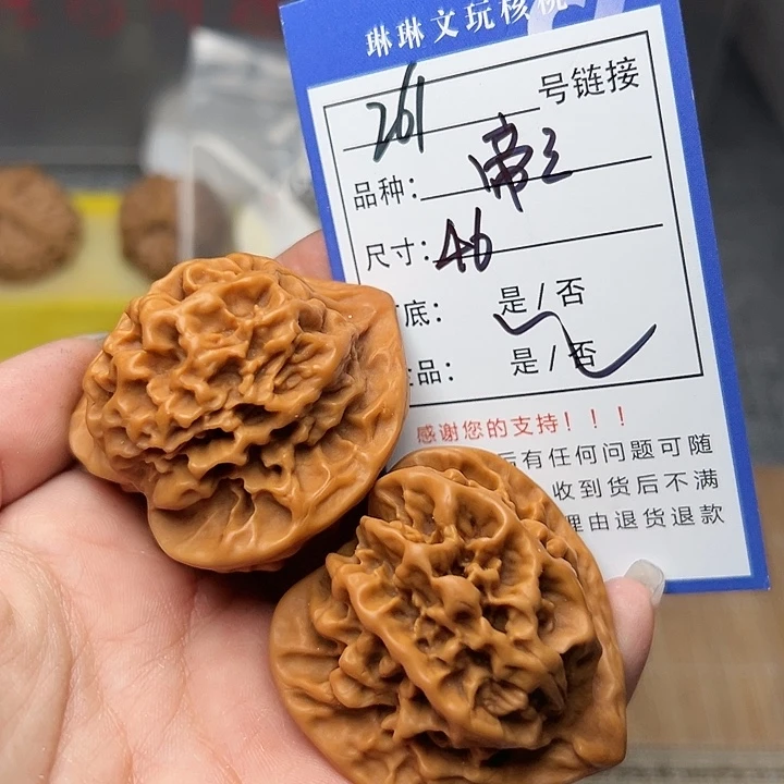 文玩核桃吊坠核桃261