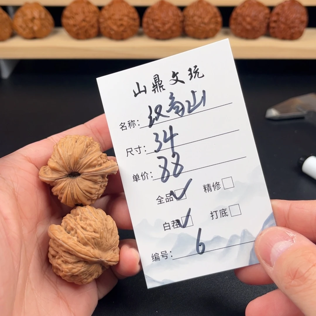 把件文玩核桃核桃六号