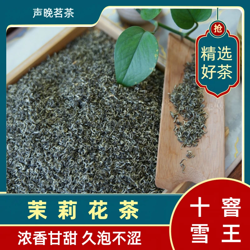 （声晚茗茶）2025年新茶 十窨雪王 浓香耐泡  回味甘甜 50g