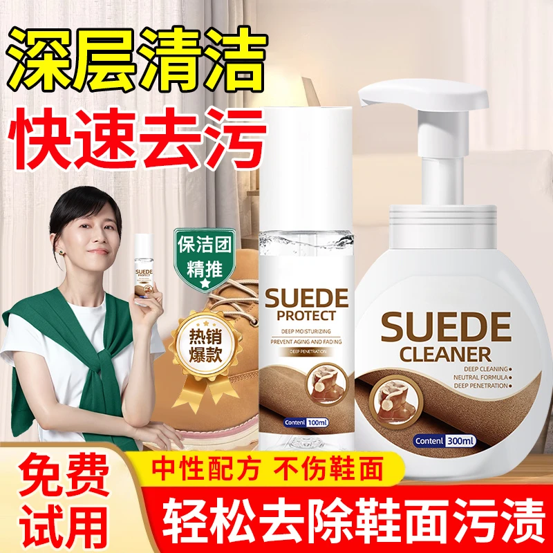【papi酱推荐】勃肯鞋清洁剂强力去污翻毛皮鞋免洗护理反绒靴清洗剂