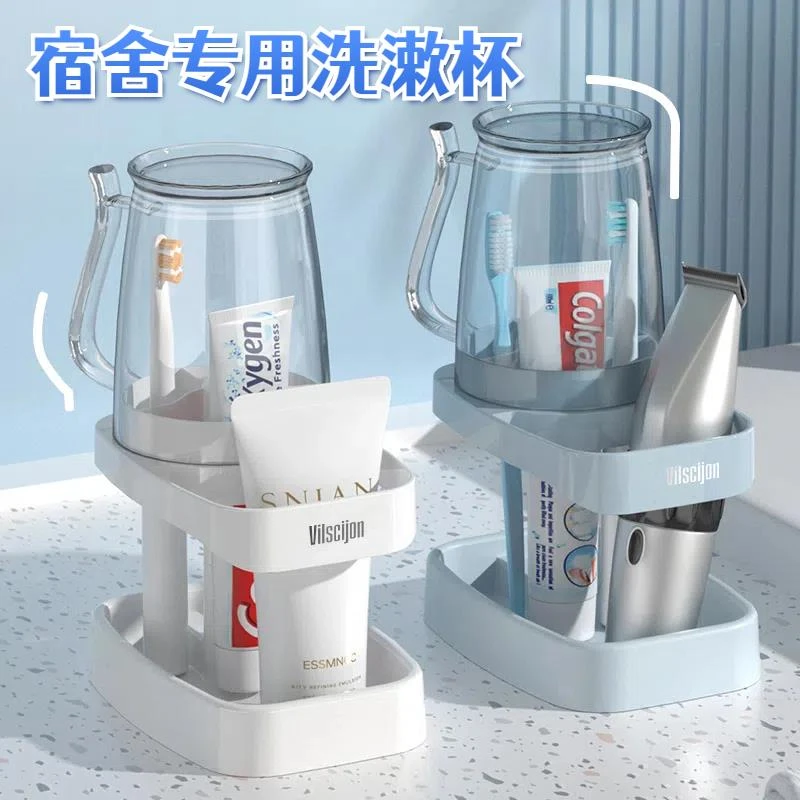 漱口杯学生宿舍用刷牙杯子住校生洗漱用品套装牙刷牙具牙缸置物架