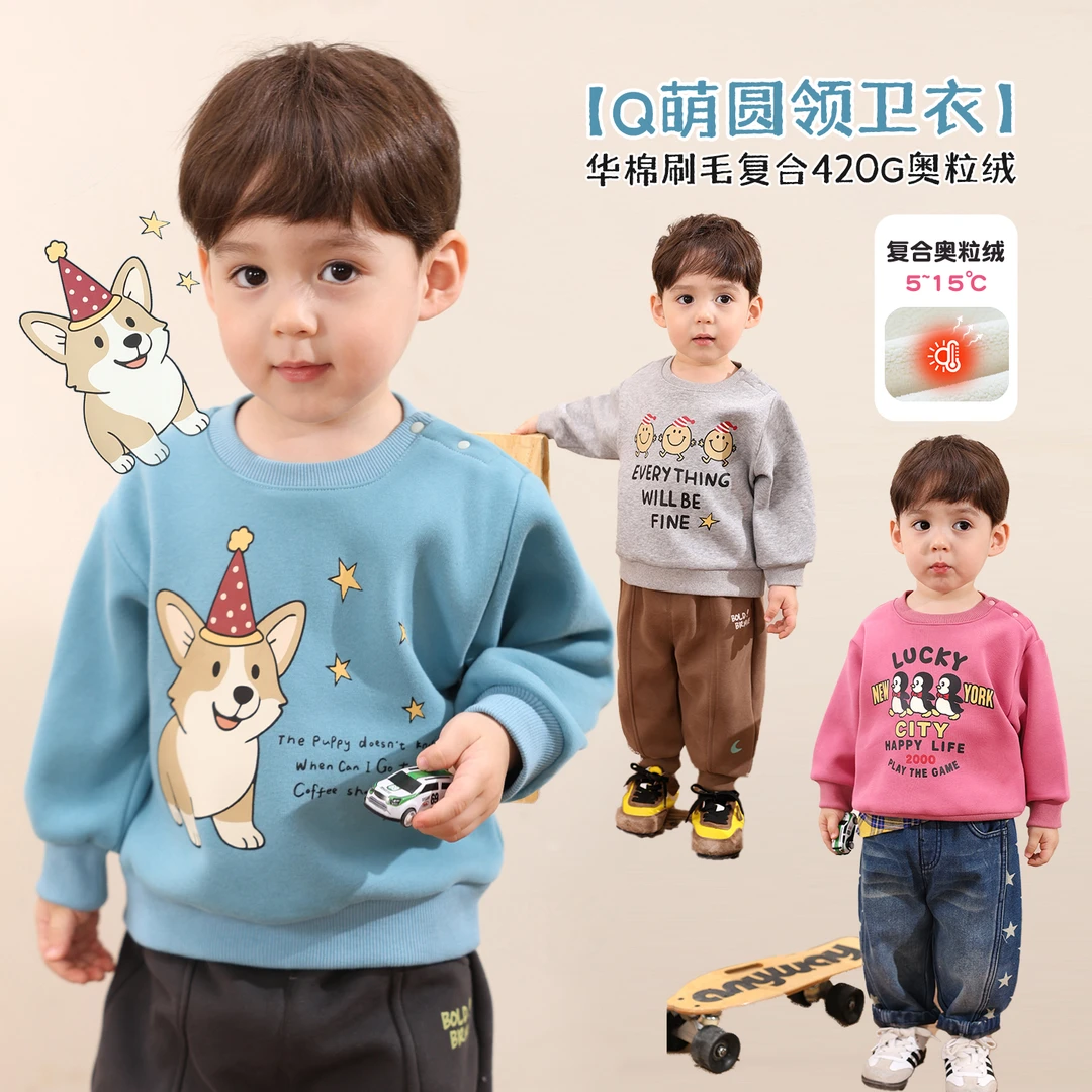 小O爸男婴童【Q萌卫衣】宝宝卡通加绒卫衣婴儿洋气百搭上衣BQ598171