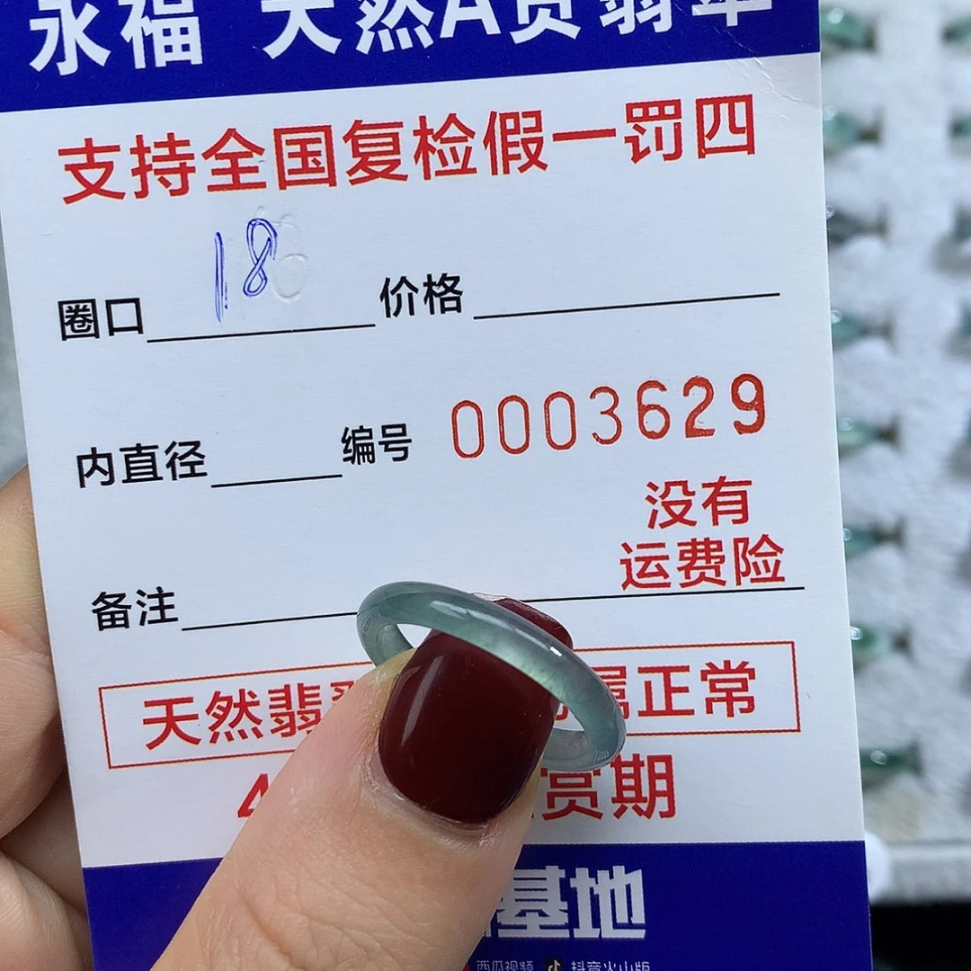 翡翠未镶嵌戒指翡翠戒指