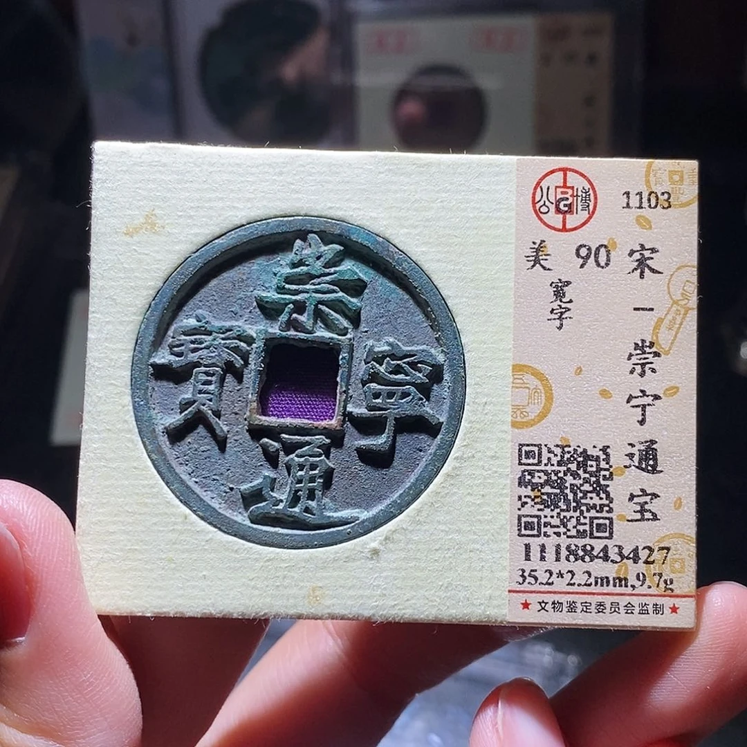 铜086恭喜发财大吉大利大吉大利