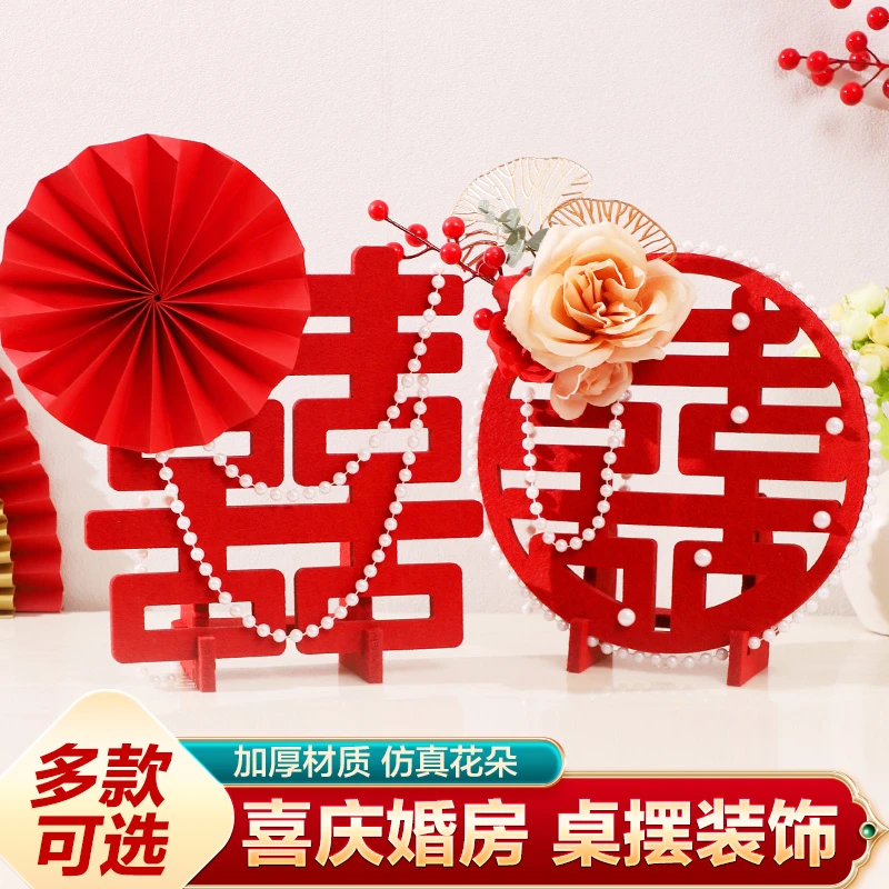 结婚喜字摆件婚房布置装饰婚礼客厅立体喜字囍字摆件订婚用品装饰