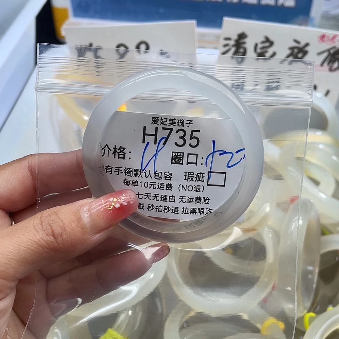 Y***亿玛瑙/玉髓未镶嵌手镯735