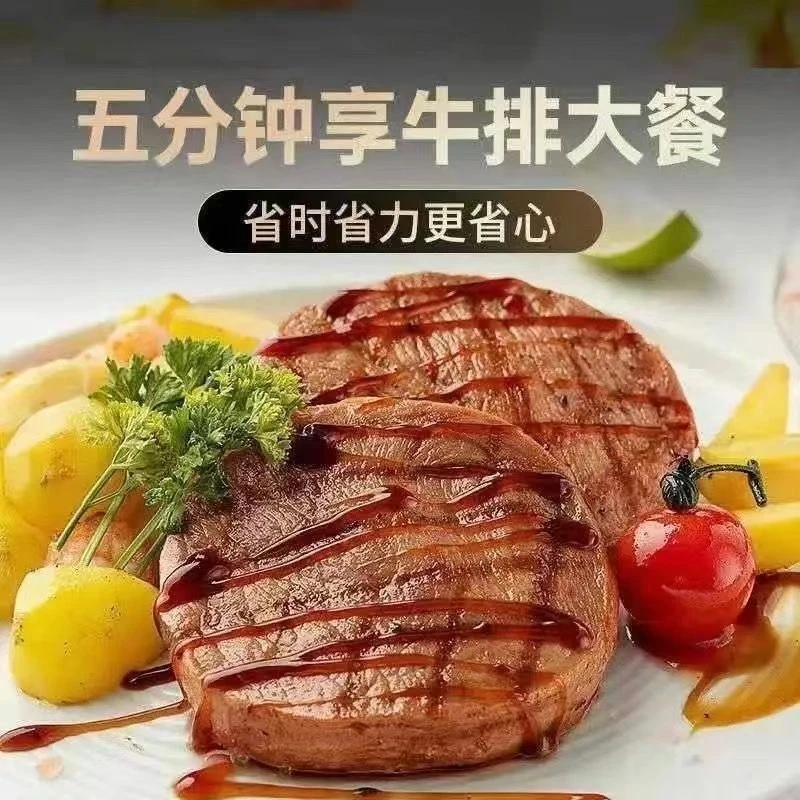 整切牛排10包130g腌制菲力(送1包200g西冷10包鸡排)