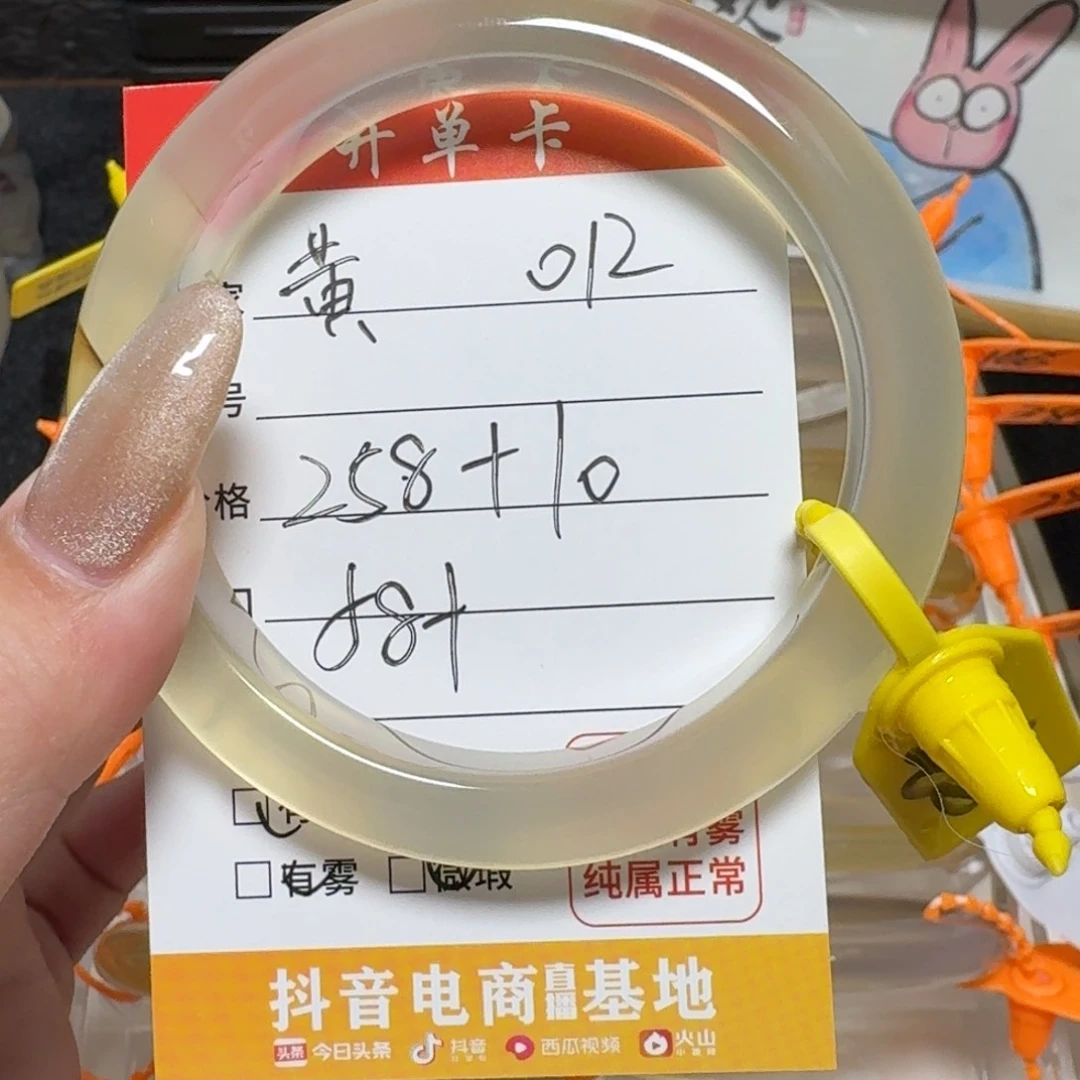 玛瑙/玉髓手镯未镶嵌黄***时012