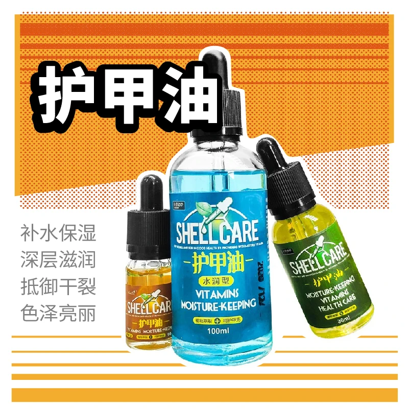 龟壳油陆龟润甲油滋润保湿龟甲防真菌 干裂除白点爬宠蜕皮护甲油