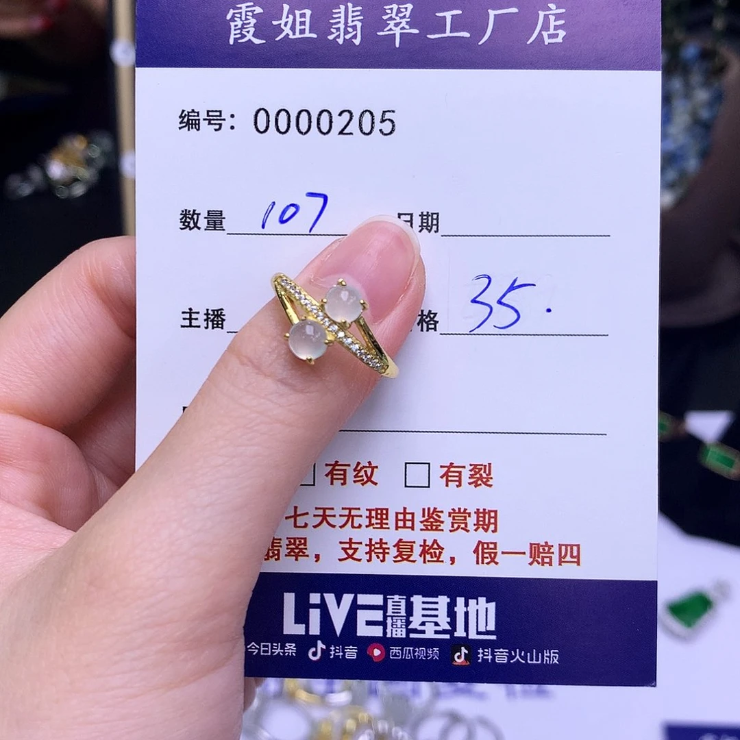 翡翠戒指银S925镶嵌107戒指