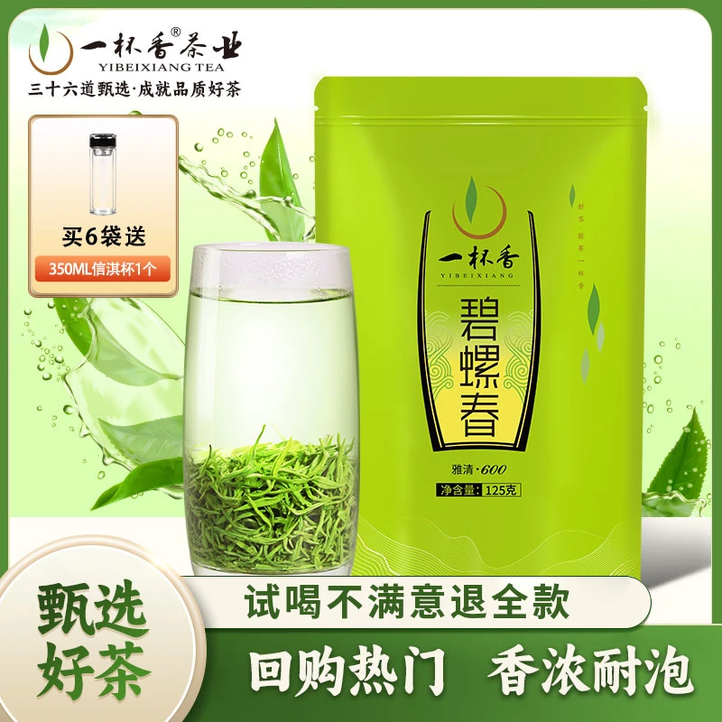 一杯香明前碧螺春苏州特产绿茶2025浓香耐泡500g