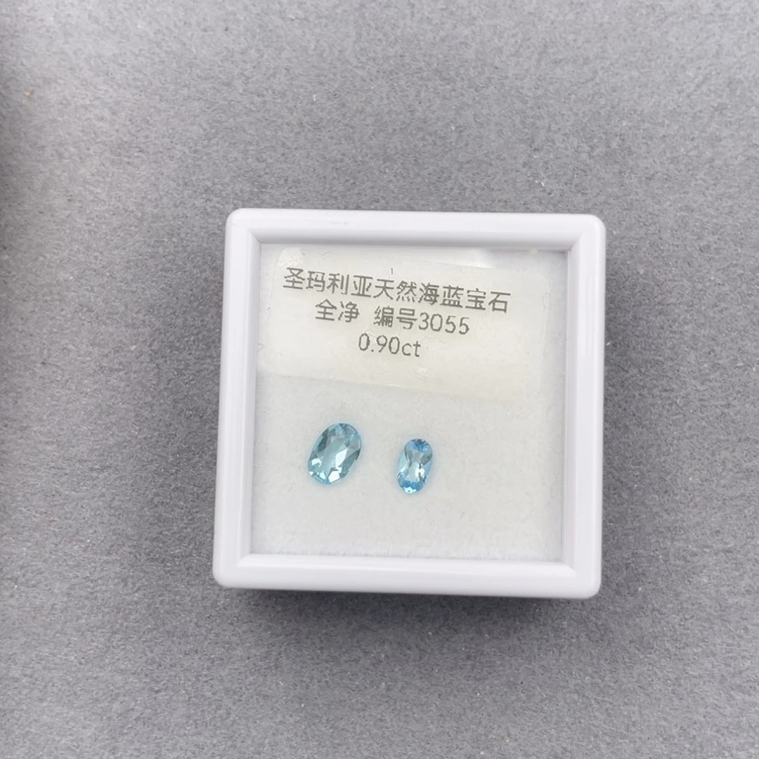 海蓝宝石裸石未镶嵌天然全净无瑕2P新年福利