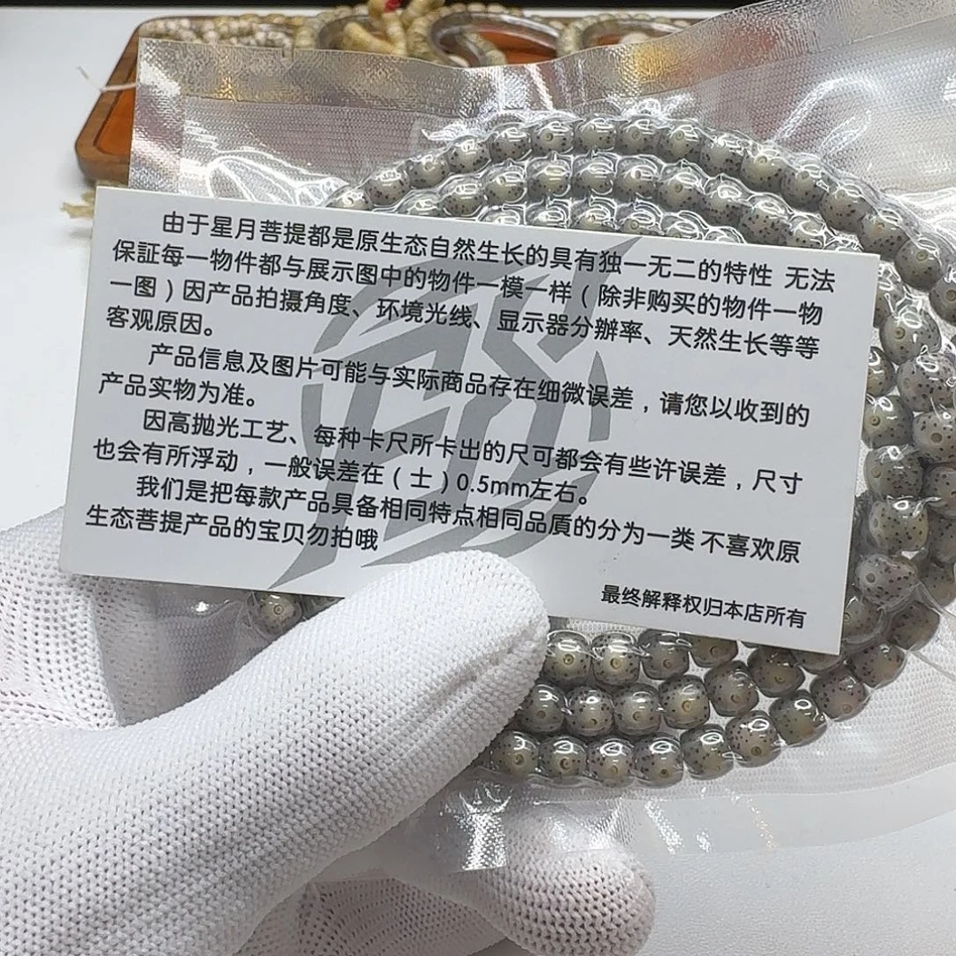 吊坠星月菩提203尊宠糯冰月留白针尖星7鼓珠108