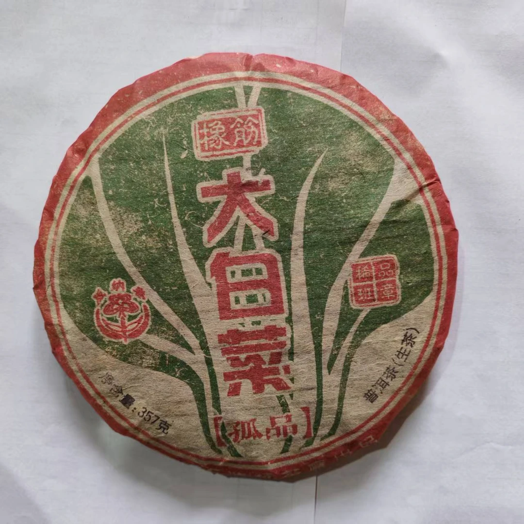 茶园世家BNC大白菜古树普洱茶357g/饼 生普（7月14日）