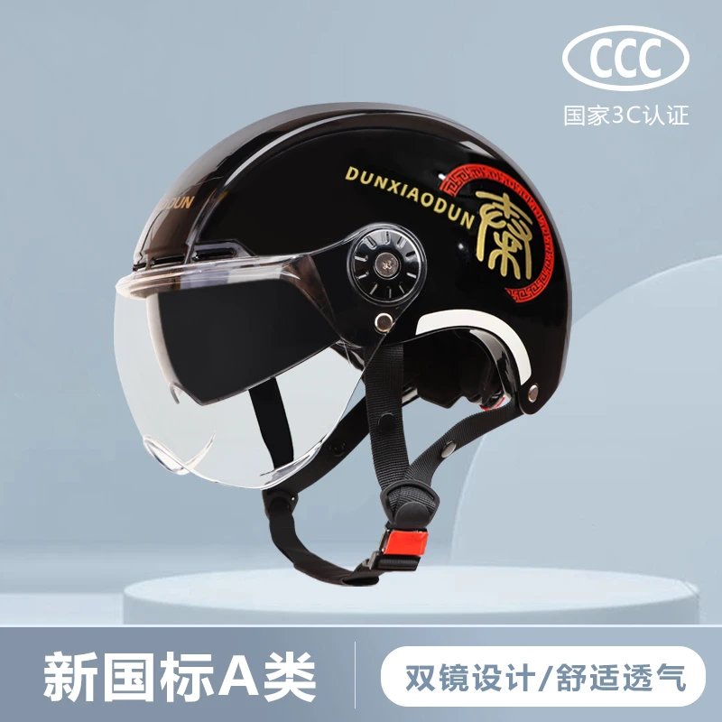 盾小盾3C认证夏季头盔电动摩托车男女通用夏日骑行防晒电瓶安全帽