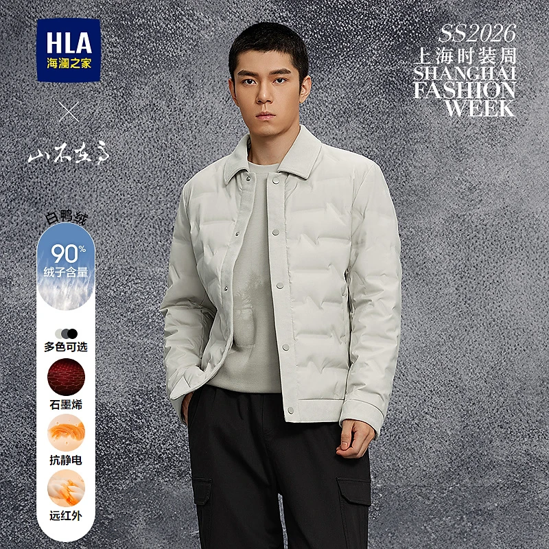 【秀场同款】HLA海澜之家羽绒服男25新秋冬山不在高系列外套