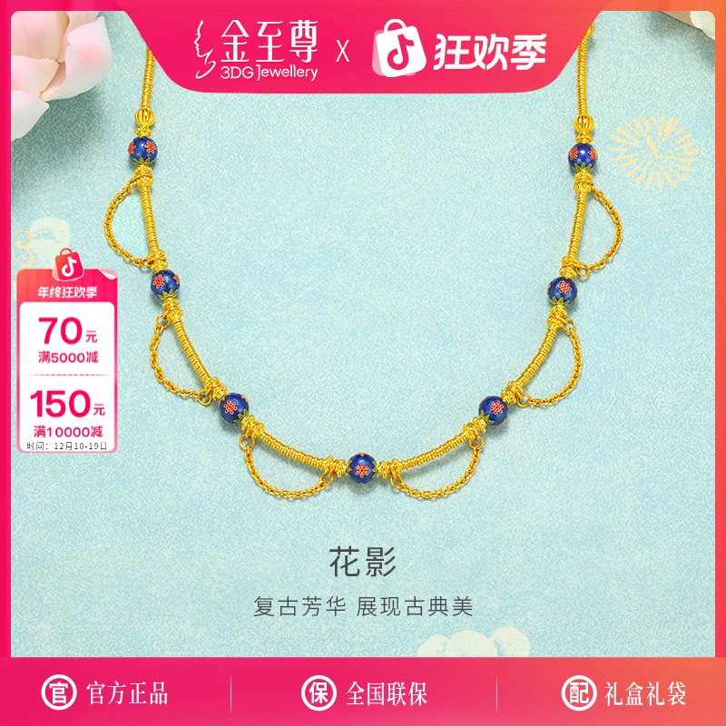【精选礼物】金至尊珠宝国潮靛蓝花盘古法黄金项链计价NF21001124